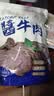 哞哩牧场五香酱牛肉内蒙古正宗草原特产牛肉熟食开袋即食卤牛肉下酒菜零食 净重半斤含料包【草原酱牛肉1包】 实拍图
