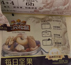 三只松鼠每日坚果750g 坚果礼盒零食礼包核桃腰果葡萄干 团购送礼新年礼赠 实拍图