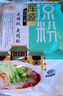 兜兜蛇浑源凉粉450g山西大同特产凉粉凉皮带料包开袋即食速食特色小吃 实拍图