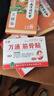 万通筋骨贴正品膏药关节活血止痛扭伤腰肌劳损肩周炎 二盒 万通筋骨贴跌打损伤腰椎间盘突出疼痛 实拍图