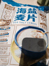 金味海盐咸味麦片420g（28g*15袋）营养早餐代餐 即食燕麦片 实拍图