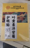 内廷上用北京同仁堂叶黄素护眼贴缓解眼疲劳眼干眼涩视力模糊儿童成人50对 实拍图