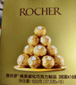 费列罗 榛果巧克力 3粒*16条 48粒600g 零食 伴手礼喜糖 新年礼物 实拍图