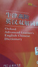 牛津高阶英汉双解词典第10版2025版赠本词典APP一年会员 商务印书馆中小学生语文文言文常备工具书 可搭购教材教辅新概念现代汉语词典古汉语常用字字典牛津英语词典作文书成语古代汉语词典 实拍图