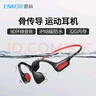 ENKOR恩科骨传导蓝牙耳机无线挂耳开放式不入耳跑步运动游泳IPX8级防水32G内存MP3适用苹果华为小米手机 实拍图