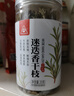 川珍原枝迷迭香干枝  新鲜干迷迭香碎20g 牛排用配料香料调料可食用 实拍图