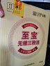 至宝 特质三鞭酒养生酒保健酒老人无糖型送礼滋补男35度整箱500ml*6瓶 实拍图