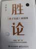 开始改变 人生教练珊娜成长课人生低谷逆转手册带你从低谷突围实现触底翻盘 实拍图