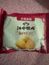 江中猴姑原味养胃苏打猴头菇饼干中老年孕妇胃酸健康零食早餐黑五340g 实拍图