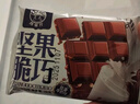 誓言果坚果脆巧巧克力代可可脂牛奶黑巧克力味节日礼物小零食380克 实拍图