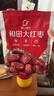 好想你 和田大枣454g/袋 新疆红枣骏枣煮粥红枣可夹核桃骏枣 实拍图