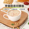 维维精选组合2220g豆奶粉豆浆粉麦片营养早餐即食冲饮 春节年货节送礼 实拍图