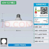 雷士（NVC）led超亮灯泡大功率飞碟节能E27螺口球泡灯家用大瓦数40W正白光 实拍图