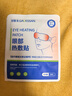 甘医生医用热敷眼贴睡眠遮光睡觉眼干眼涩热敷贴缓解眼睛疲劳30片 实拍图