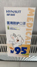 海氏海诺6-12岁儿童口罩N95医用防护口罩灭菌级独立包装一只一袋秋冬30支 实拍图
