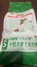 皇家狗粮 老年狗粮  小型犬粮SPR27全价狗粮8岁以上 2KG【宠物金选】 实拍图