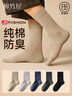 棉竹屋袜子男中筒袜秋冬季100%纱线纯棉抗菌防臭吸汗春秋男士长筒袜5双 实拍图