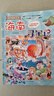 官方正版大中华寻宝记系列 宁夏寻宝 全套31册32册63册可选 吉林寻宝山西内蒙古黑龙江云南江苏 恐龙世界神兽小剧场神兽图鉴神兽发电站非34册新华文轩 大中华寻宝记（29-32册） 实拍图