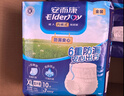 安而康（Elderjoy）防漏安心成人拉拉裤XL60片臀围>110cm内裤式成人纸尿裤透气易穿脱 实拍图