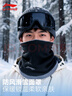 李宁（LI-NING）滑雪面罩护脸男女冬季围脖套户外登山徒步骑行面罩保暖防寒风帽子 实拍图