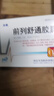[步长] 前列舒通胶囊0.4g*18粒*2板/盒 实拍图