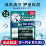 曼秀雷敦（Mentholatum）润唇膏修护唇炎润唇膏男女士滋润保湿防干裂脱皮无色薄荷味唇膏 唇膏4g*2支 实拍图
