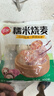 三全糯米大烧麦900g18只 早餐半成品早点烧卖即食面点速食食品 实拍图