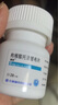捷维 枸橼酸托法替布片 5mg*28片*3盒装 齐鲁 实拍图