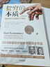 全新增订版【诺贝尔经济学奖】贫穷的本质：我们为什么摆脱不了贫穷 2019年诺贝尔经济学奖阿比吉特班纳吉著 深入剖析全球贫困的本质，探究如何逃离“贫穷陷阱” 中信出版社图书 正版包邮 实拍图