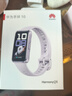华为（HUAWEI）手环10 标准版 流光紫 智能手环专业睡眠分析情绪健康铝合金机身心率监测运动手环华为手环9升级 实拍图