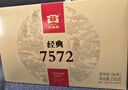 大益TAETEA茶叶普洱茶熟茶 7572熟茶品鉴装7g/袋 实拍图