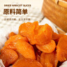 农香森无核红杏干少添加剂500g天然杏脯果脯果干蜜饯酸甜杏非新疆 实拍图