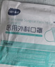 海氏海诺一次性医用外科口罩灭菌级独立包装一只一袋口罩成人白色100只 实拍图