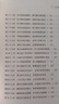 儒林外史（彩边特装书）赠藏书票 56回无删节全本全注，依初版底本精校 附传世名画 飞机盒包装 实拍图