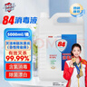 净佰俐 84消毒液5L漂白大桶装家用商用八四环境消毒水衣物含氯清洁剂 实拍图