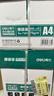 得力（deli）珊瑚海A4打印纸 70g500张*5包一箱 双面打印复印纸 整箱2500张7361【纸类金榜榜首】 实拍图