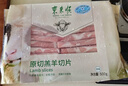 东来顺 内蒙古羔羊原切羊肉片1斤装 火锅食材羊肉卷 清真中华老字号 实拍图