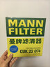 曼牌滤清器（MANNFILTER）空调滤清器滤芯CUK22011M/CUK22074日产天籁轩逸逍客劲客奇骏QX50 实拍图