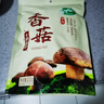十月稻田 香菇 200g 干香菇 厚蘑菇冬菇 山珍菌菇干货 煲汤火锅炒菜食材 实拍图