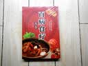 百病食疗大全中医书正版 彩图加厚版家庭医疗学健康百科书大全养生书籍 实拍图