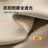 米华全遮光窗帘成品窗帘布遮阳帘涤塔夫奶油色挂钩款宽1.5*1.8高单片 实拍图