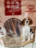 麦富迪狗狗零食奢华营养牛肉棒400g成幼犬通用磨牙训练奖励解馋宠物零食 实拍图