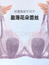 爱慕内衣女「花瓣内衣」薄款蕾丝杯面大胸显小净痕后背文胸 实拍图