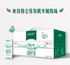 蒙牛特仑苏有机纯牛奶250mL*12盒 品质奶源 年货礼盒 电商定制 实拍图