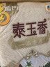 福临门 泰玉香大米 一品香米 10斤*4 40斤整箱装 实拍图
