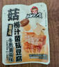 好巴食爆汁山珍豆腐甜辣麻酱味200g/袋休闲解馋捞汁菌菇豆腐豆干零食 实拍图