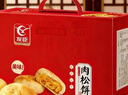 友臣肉松饼年货礼盒1.25kg饼干蛋糕点点心 早餐面包休闲零食 热门商品 实拍图