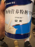 【原研进口】安素 肠内营养粉剂(TP) 400g/盒 12盒装 实拍图