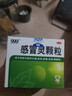999三九感冒灵颗粒10g*9袋10盒装感冒药解热镇痛用于感冒引起的头痛发热鼻塞流涕咽痛缓解感冒症状 实拍图