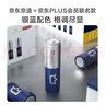 京东京造X京东PLUS会员联名款5号超性能碱性电池40节装 适用血压计/血糖仪/指纹锁/遥控器/挂钟/体脂称 实拍图